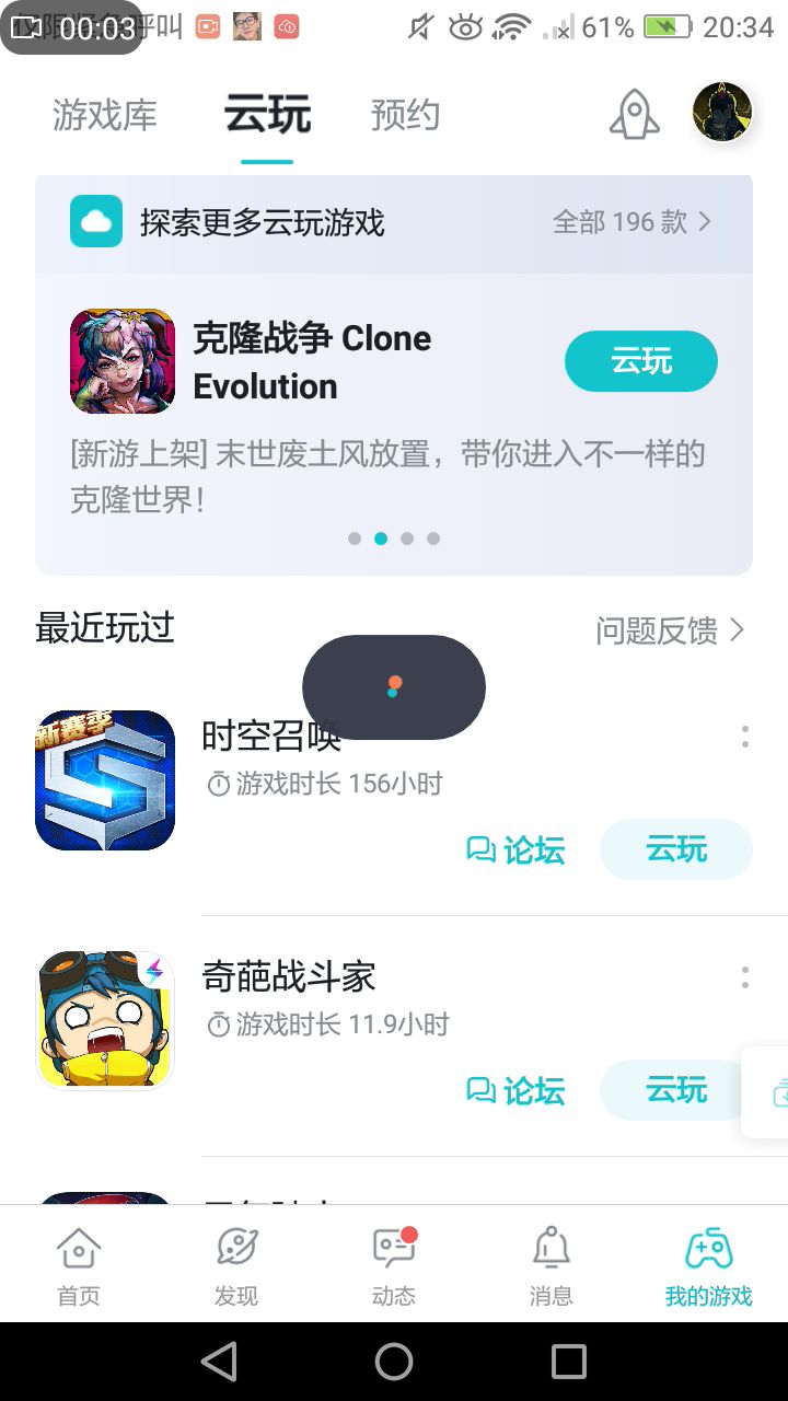 云玩现…现不现状反正我这样（1）截图