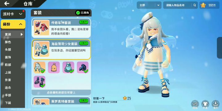 答应大家的，我的中号仓库来了。截图