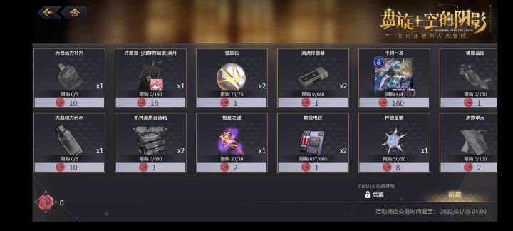 许愿签买完后还可以买?截图