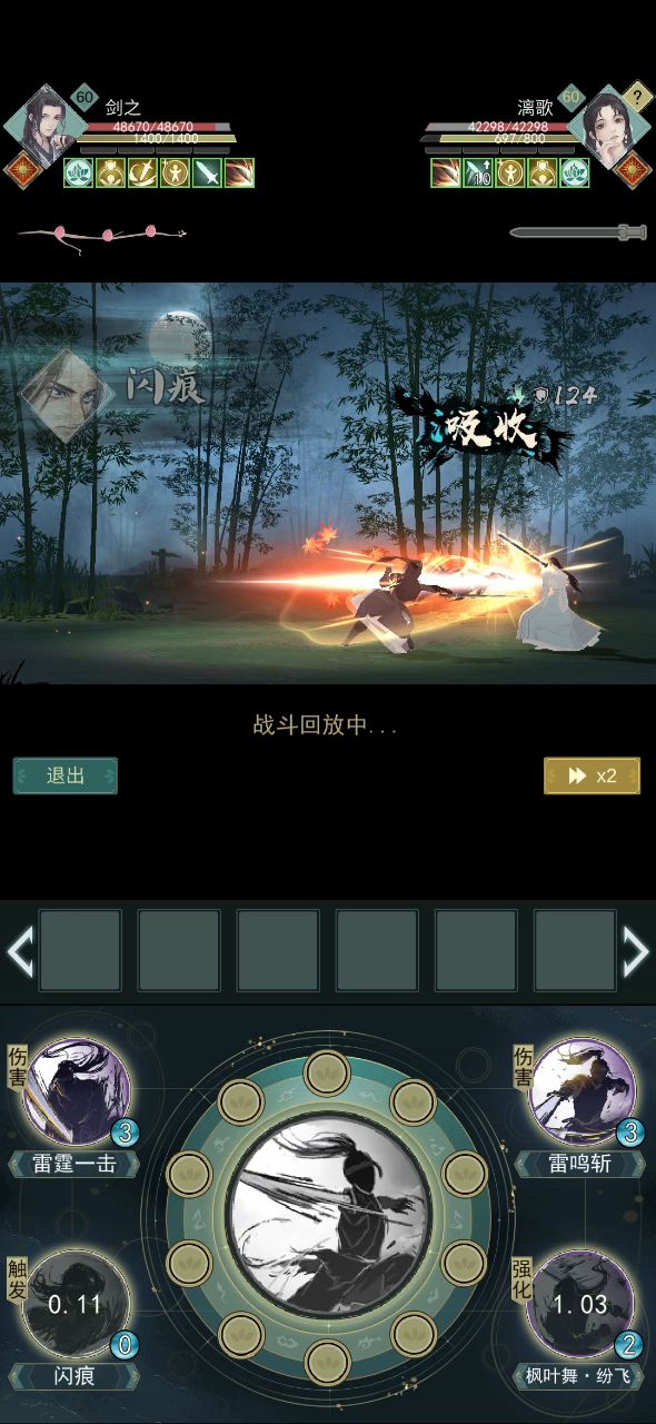 开始魔刃秒人时代截图