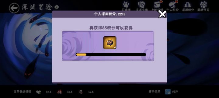 2021-12-10深渊截图