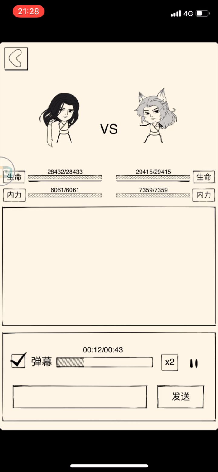 今日份被揍截图