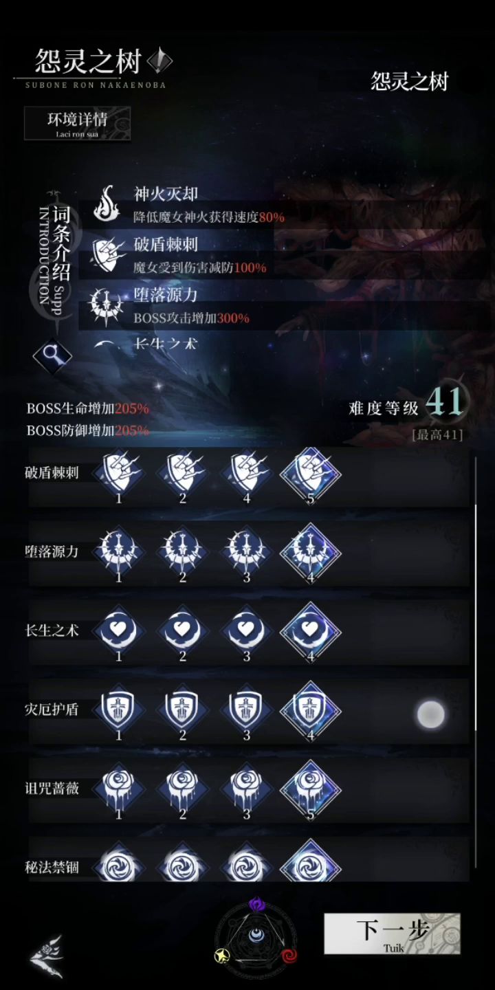 以太80级 低练度技巧走位方案截图