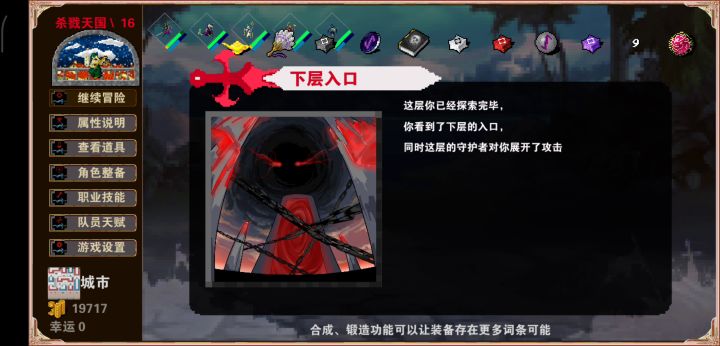 新手入手，刷传承截图