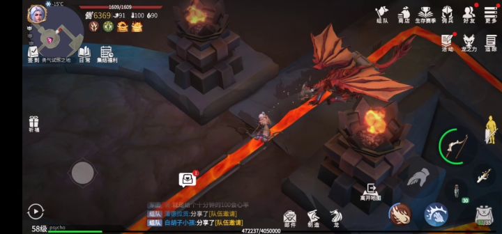 关于勇气试炼80级BOSS截图