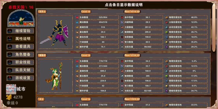 这天国又让我懵逼了,你干啥我这怎么打。一回合都没打我人没了!!!截图