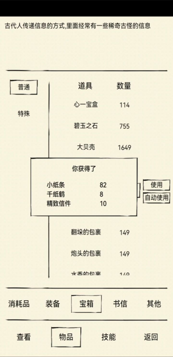 给大家看点好康的截图