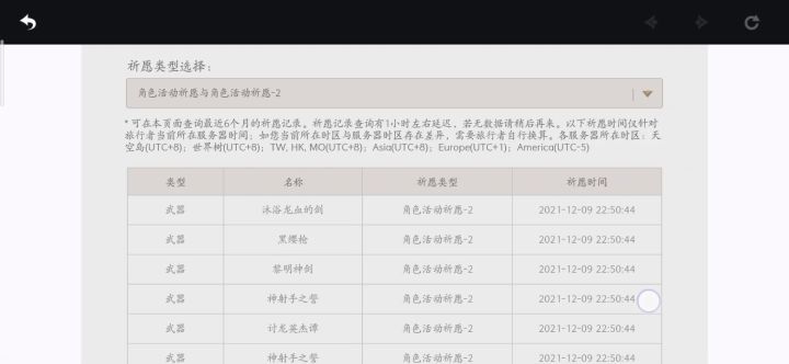 一个班尼特都没有截图
