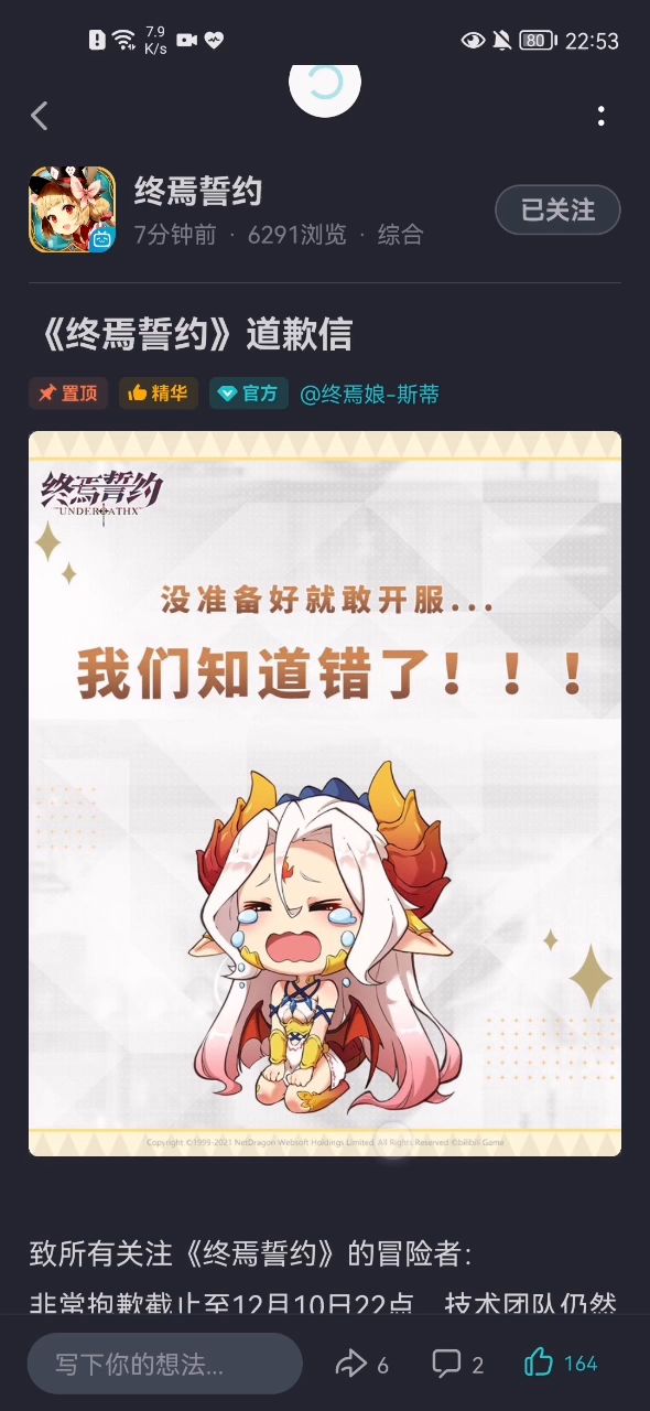 这个论坛火了,浏览量肉眼可见地涨截图