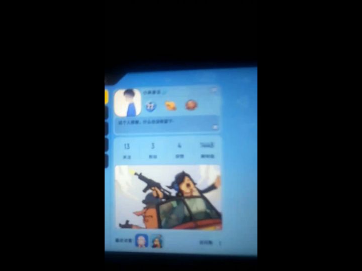压迫感截图