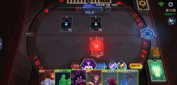 邪焰祭司截图