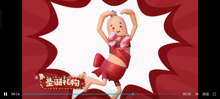香肠派对圣诞节套装截图