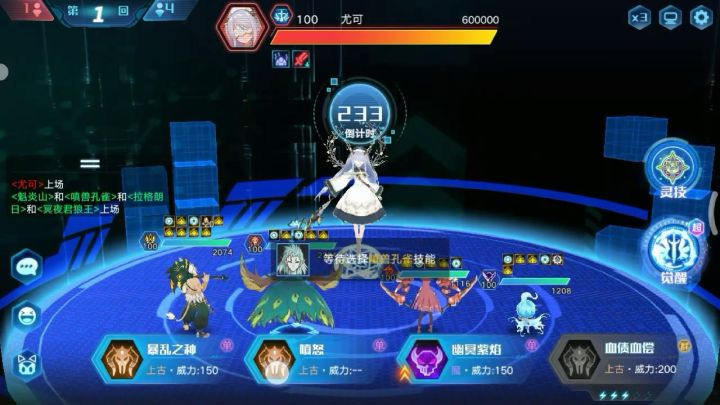 双攻buff，将军三回合核爆合集截图