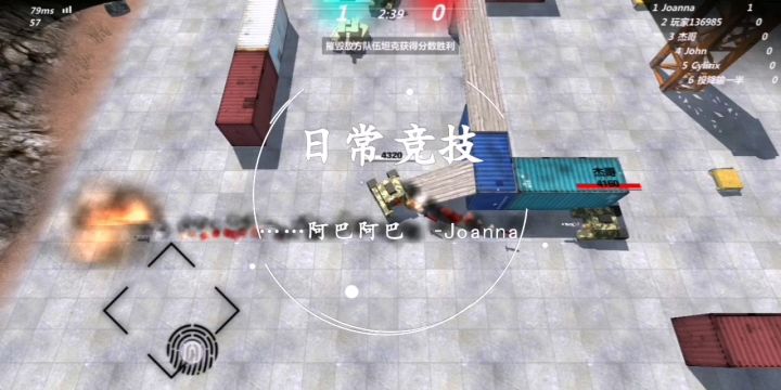 飞弹坦克教学（嗯，这个是认真滴） 8截图