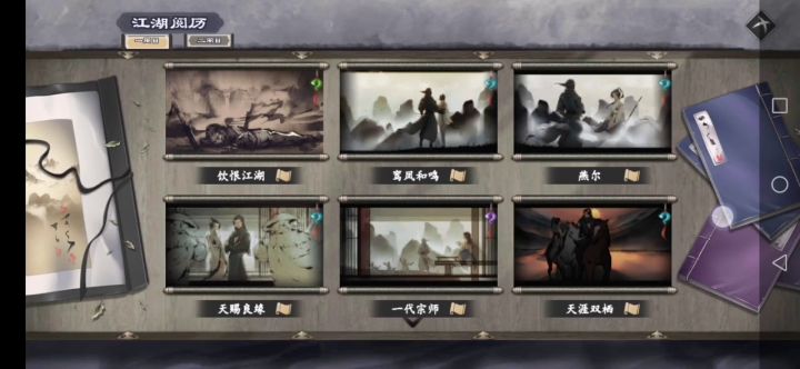 终于!全结局通关啦!截图