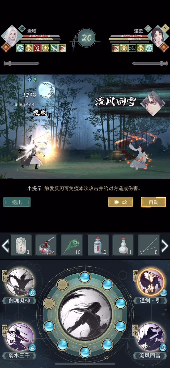 【雪卿】欢迎来到巅峰战场！截图