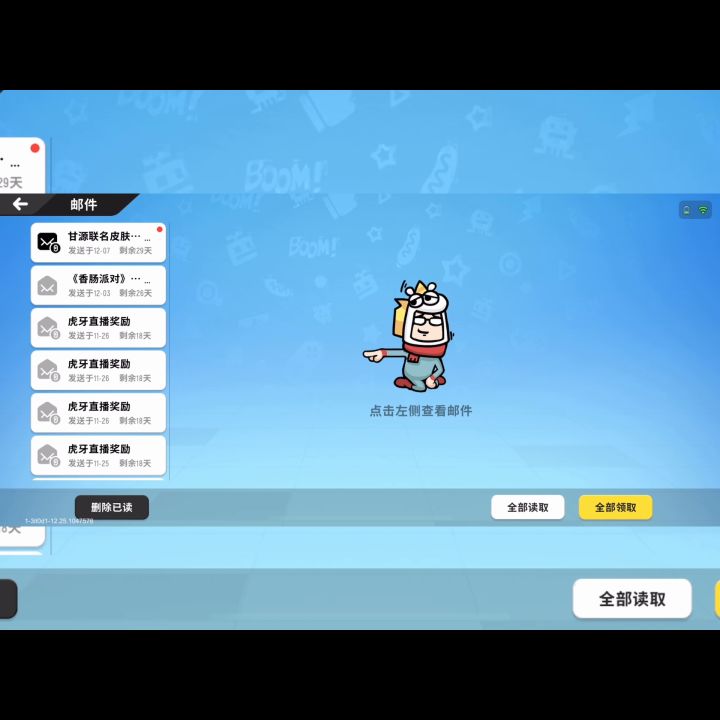 小轩#香肠派对截图