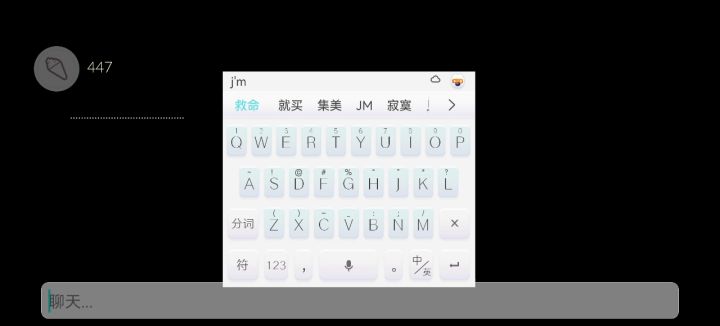 “看不见”截图