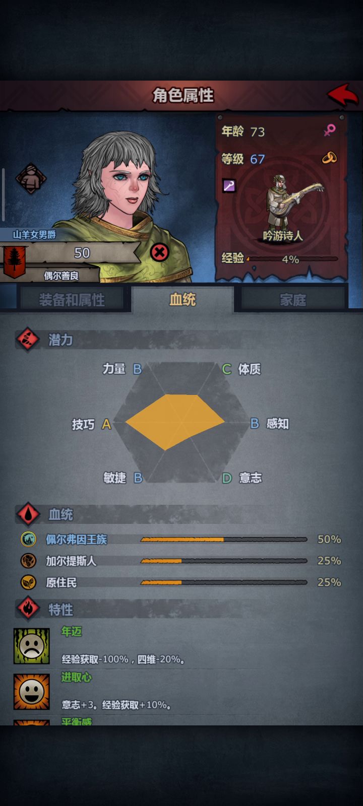 萌新无家传宝磨死真知者截图