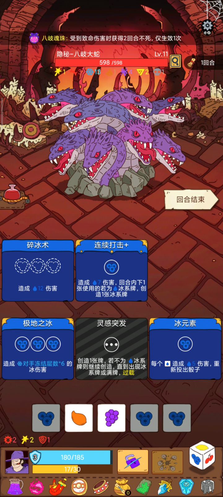 最终BOSS,冰无限流截图