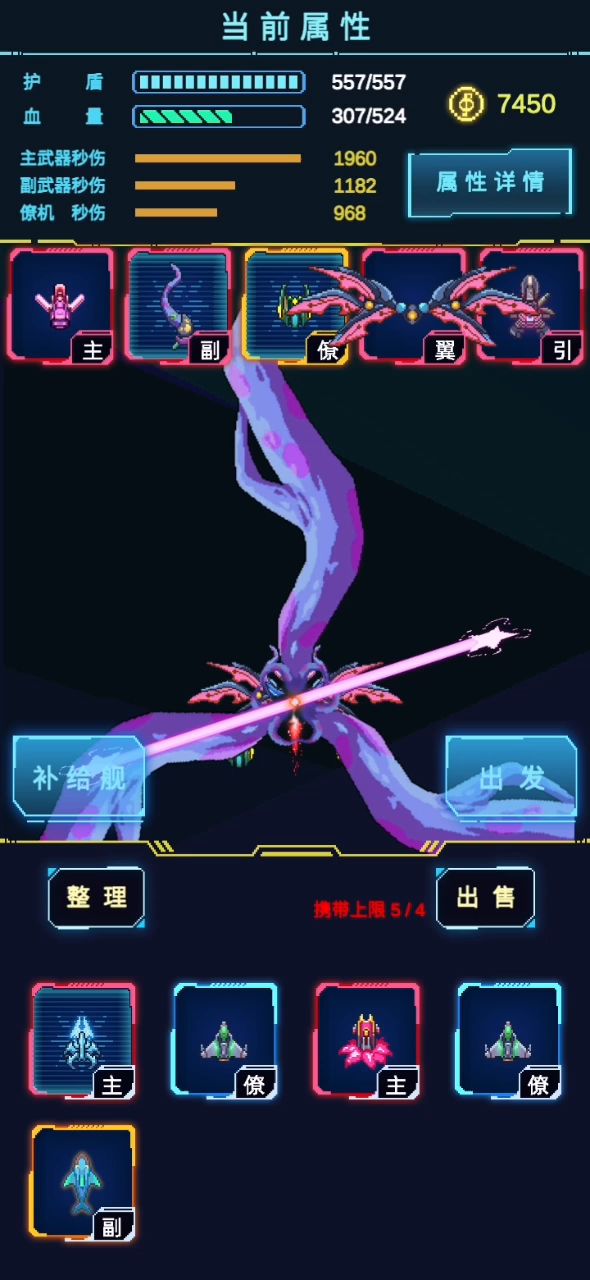 安稳通关截图