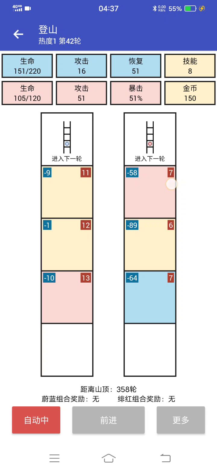 这技能反过来的?截图