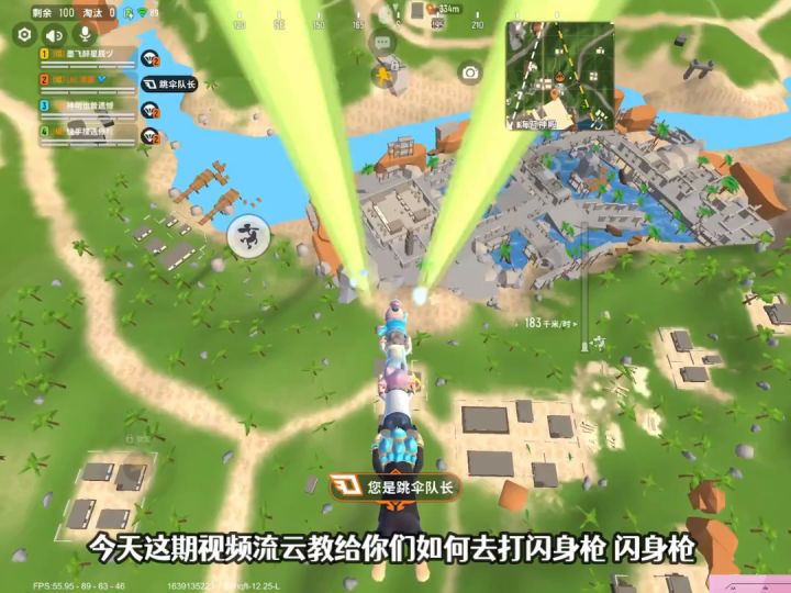 流雲叫你闪身枪截图