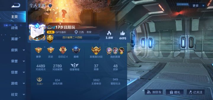 如何评价?截图