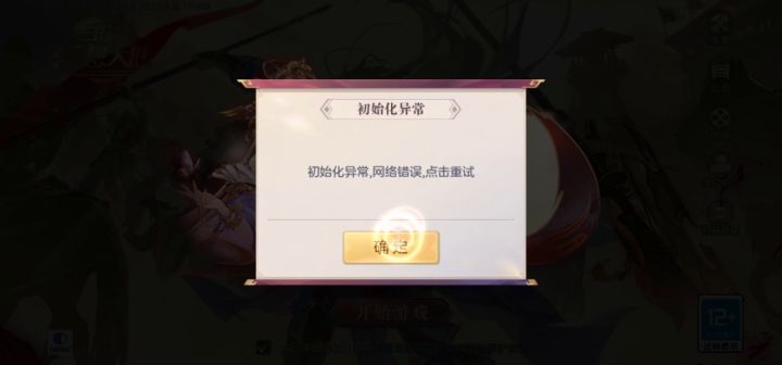 进不去怎么办截图