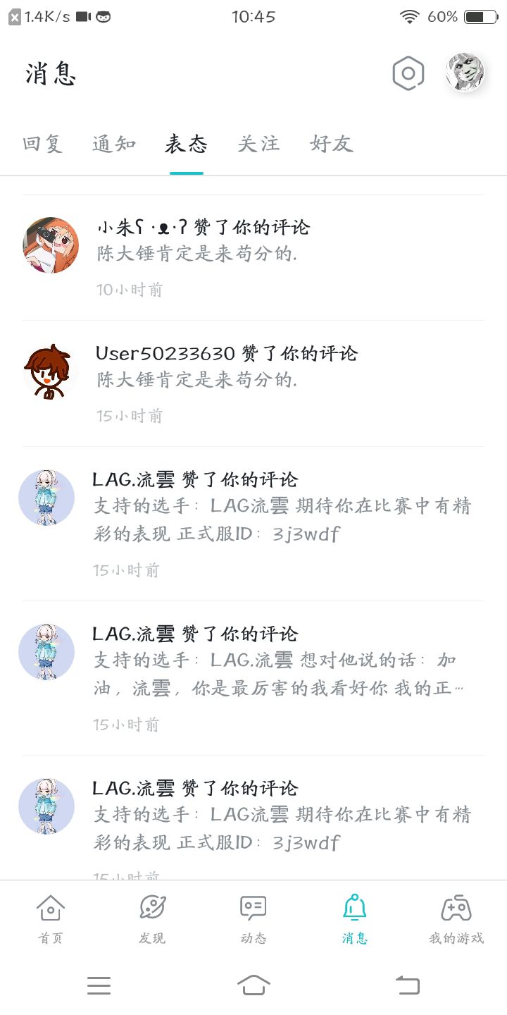 被刘雲点赞截图