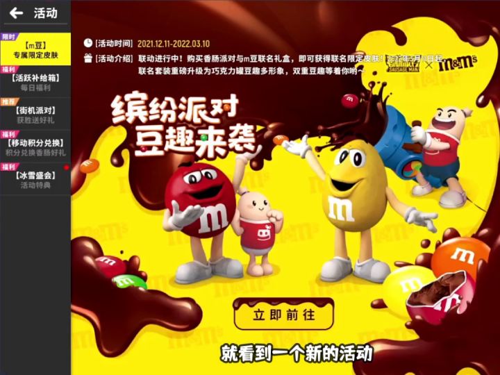 没想到冰雪盛典120糖果就可以获得截图