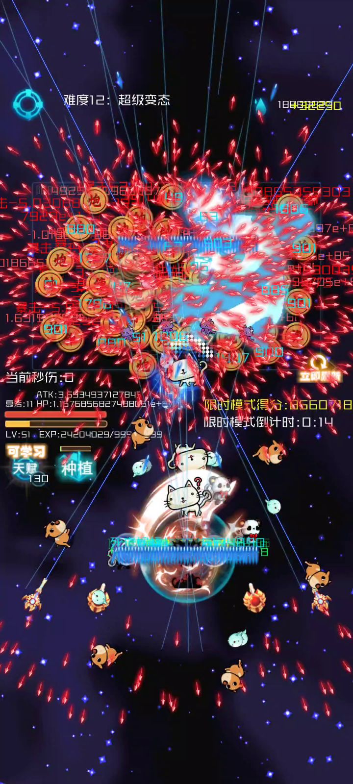 催更，催更，催更截图