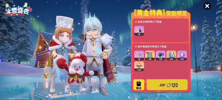 Nice这皮肤真不错截图