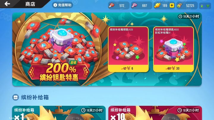 #香肠派对 这特惠挺好的截图