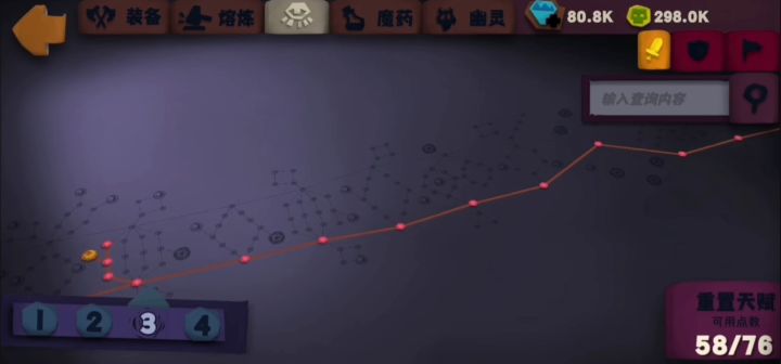 游走低配过300天赋装备！（s4赛季）截图