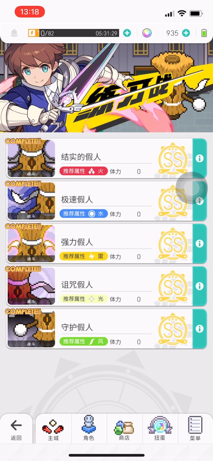 闲着无聊把假人打了，很快乐截图