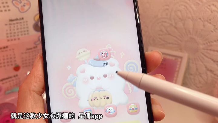 博主推荐的星偶,不要错过😄截图
