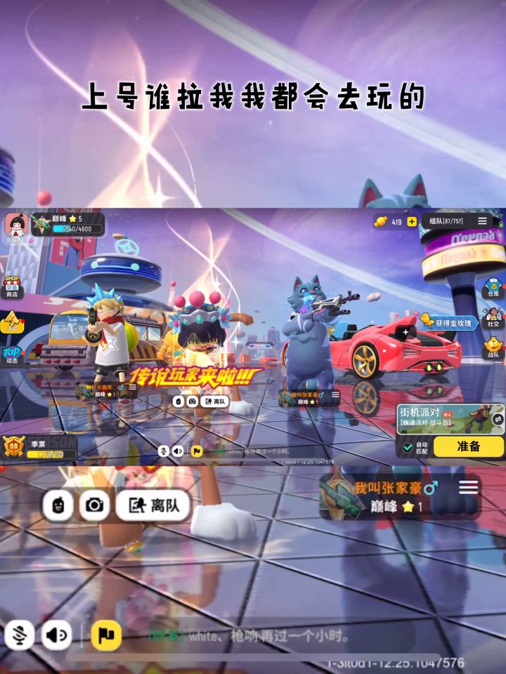 #香肠派对截图