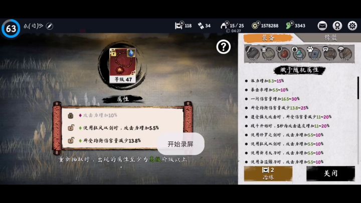 还不错截图