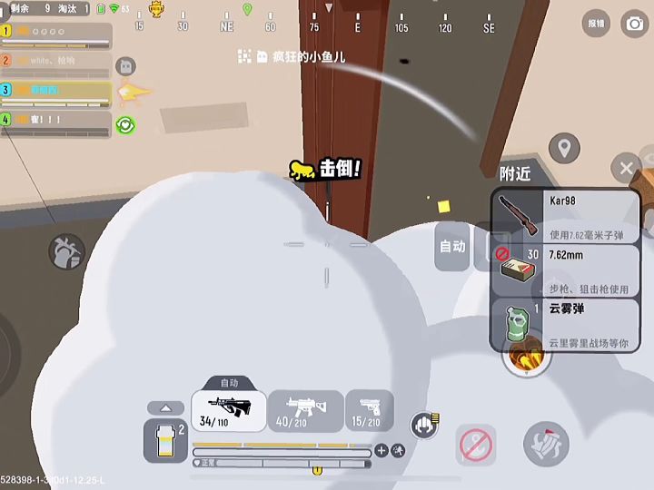 #香肠派对截图
