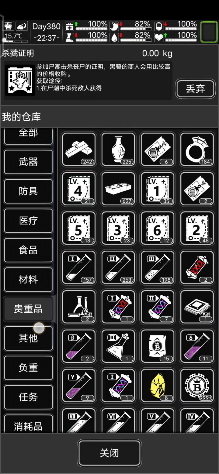 第一个存档结档,纪念一下下。。截图