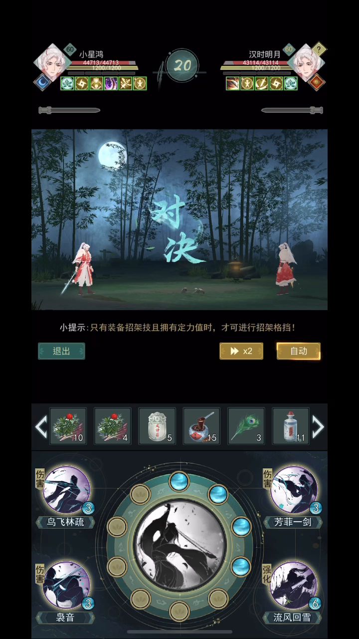程序员真不打算改一下魔刃和梓落的互动？截图