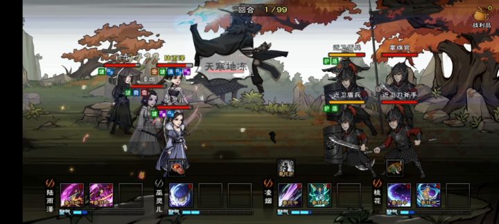 燕王府日记:第三天(二破)无损十回合拿下燕王,完成成就燕王府“破”截图