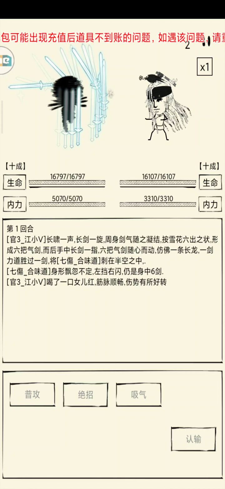 九罗神截图