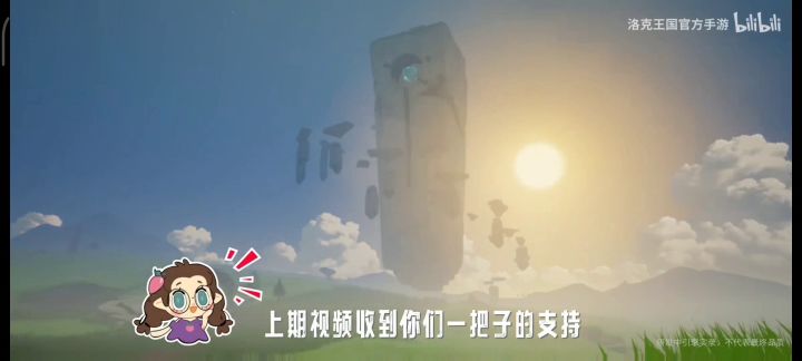 洛克王国截图