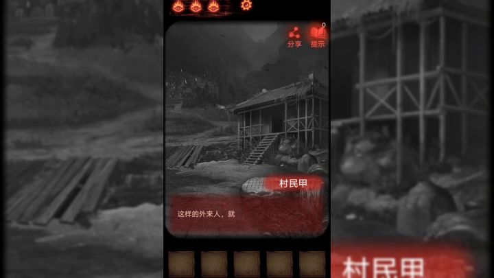 一夜寒轩:纸嫁衣2葵岭村:第四章:做这鬼将军,守你护你。截图