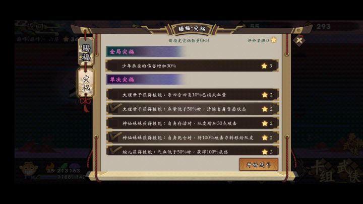 叠甲新尝试（玩出花） 1截图