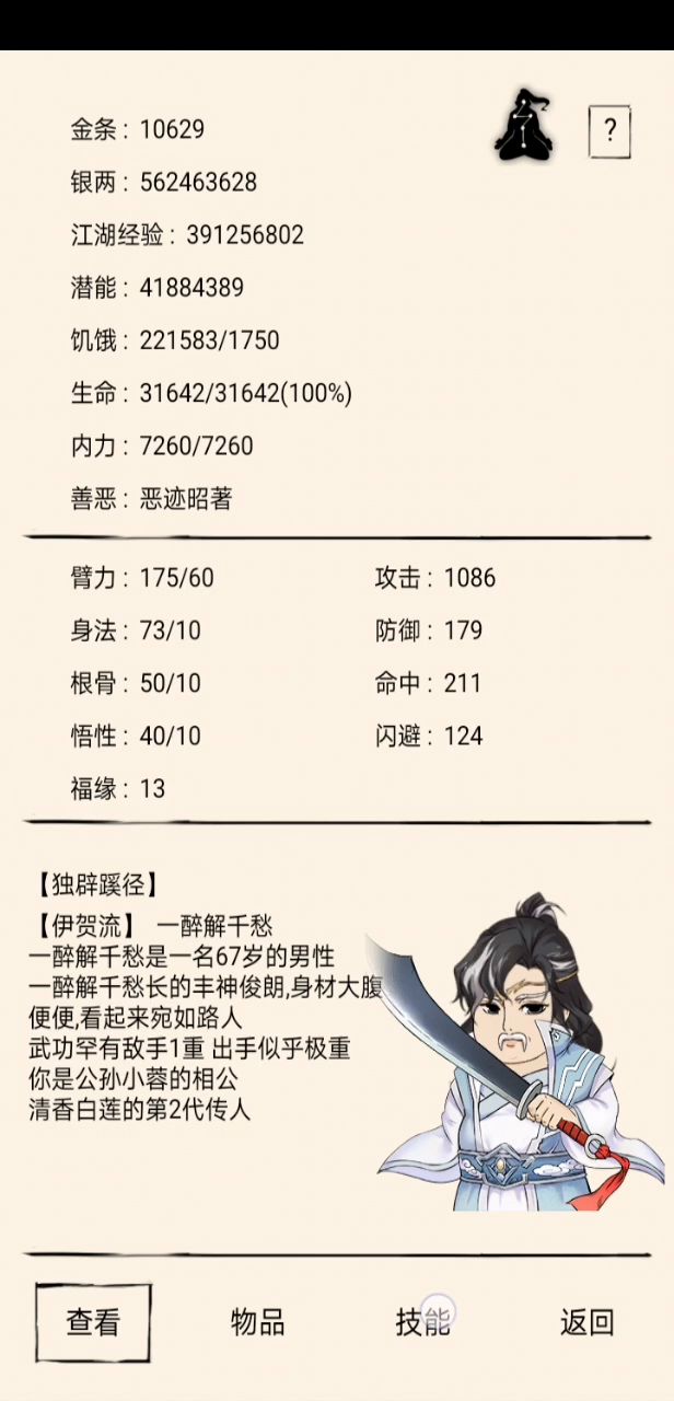 这简洁一点截图