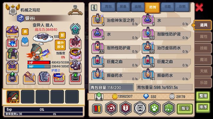 67.39%格挡，带狼盾截图