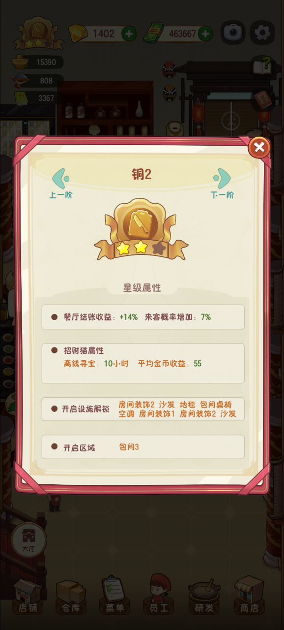 啊噢，第四天了截图